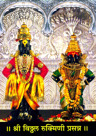 Rukmini Dwadashi