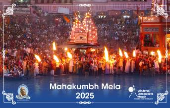  Mahakumbh Mela 2025